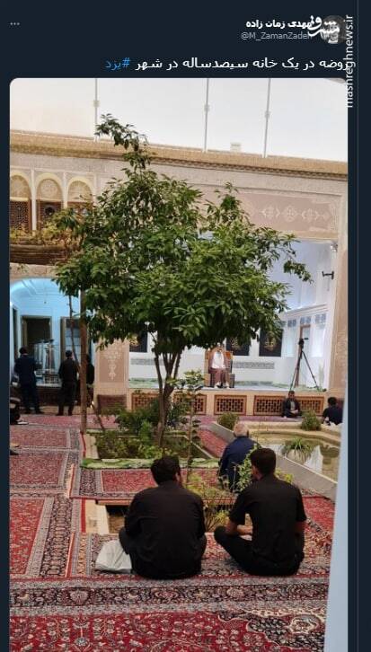 روضه در یک خانه سیصدساله در شهر یزد +عکس