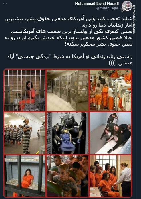 زنان زندانی تو آمریکا به شرط بردگی جنسی آزاد میشن+ عکس