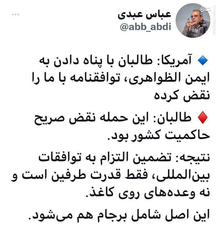 چرا اصرار دارید به نابودی برنامه هسته ای ادامه دهیم؟