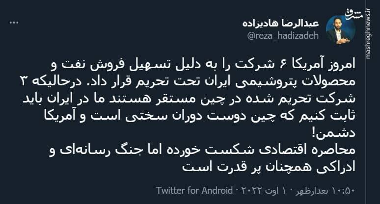 محاصره اقتصادی شکست خورده است