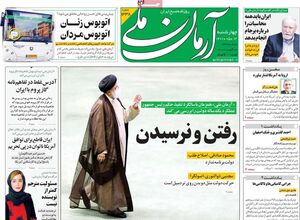 جای زخم کاری روحانی روی تن مردم هنوز خوب نشده است! / شلیک به مغز تئوریسین جهادیها در افغانستان