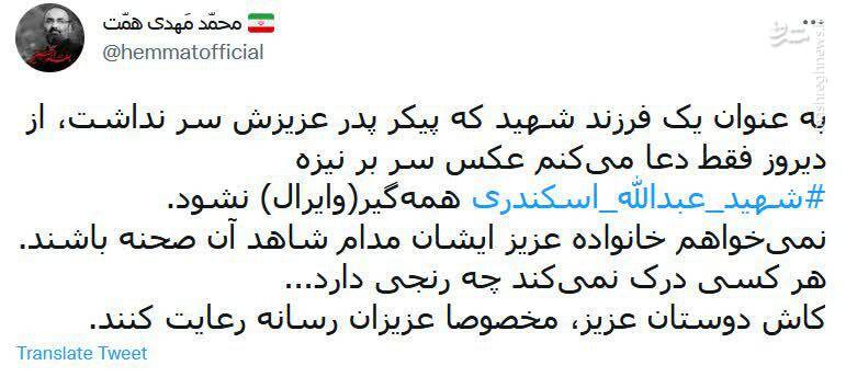 کاش این عکس از شهید همه گیر نشود