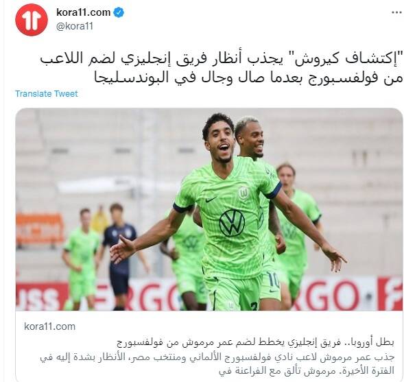 شاگرد کیروش در رادار قهرمان اروپا + عکس 2