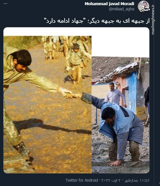 از جبهه ای به جبهه دیگر+ عکس