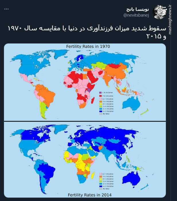 سقوط شدید میزان فرزندآوری در دنیا+ عکس