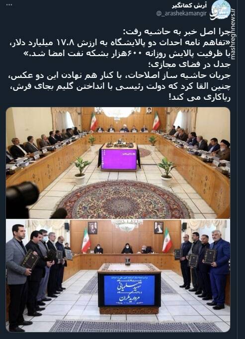 دولت رئیسی با انداختن گلیم بجای فرش، ریاکاری می کند؟!+ عکس