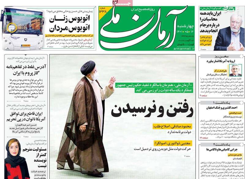 جای زخم کاری روحانی روی تن مردم هنوز خوب نشده است! / شلیک به مغز تئوریسین جهادیها در افغانستان 3