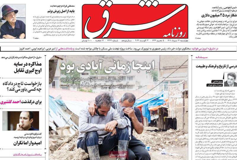 جای زخم کاری روحانی روی تن مردم هنوز خوب نشده است! / شلیک به مغز تئوریسین جهادیها در افغانستان 4