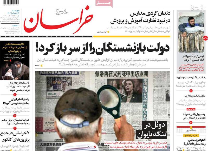 جای زخم کاری روحانی روی تن مردم هنوز خوب نشده است! / شلیک به مغز تئوریسین جهادیها در افغانستان 5