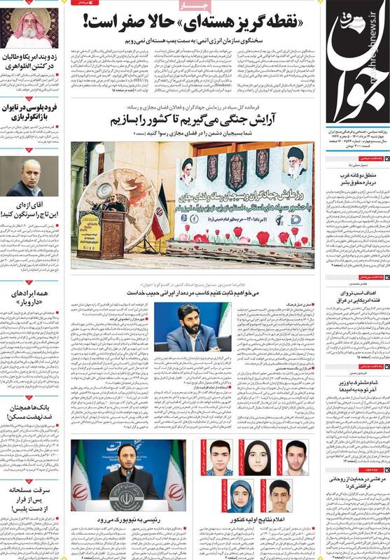 جای زخم کاری روحانی روی تن مردم هنوز خوب نشده است! / شلیک به مغز تئوریسین جهادیها در افغانستان 6