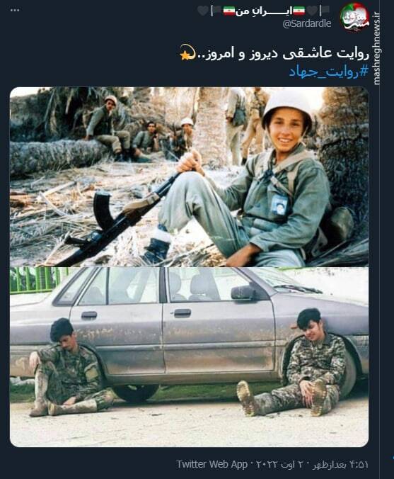 روایت عاشقی دیروز و امروز+ عکس