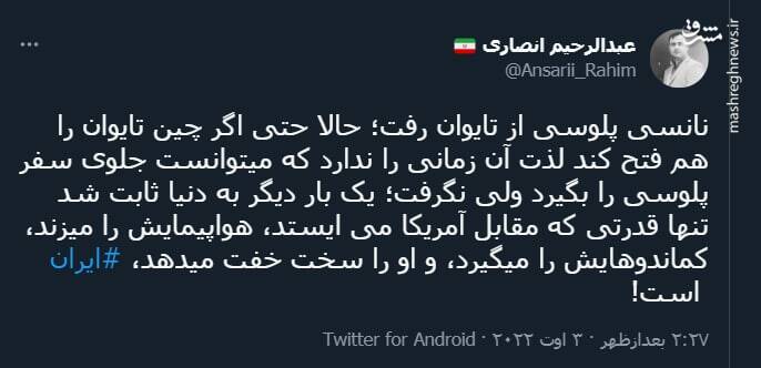 تنها قدرتی که مقابل آمریکا می ایستد ایران است+ عکس