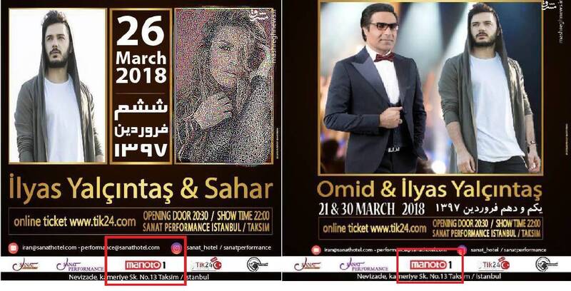 چرا جشن حافظ به پروژه امنیتی «الیاس یالچینتاش» پاس گل داد؟ +عکس