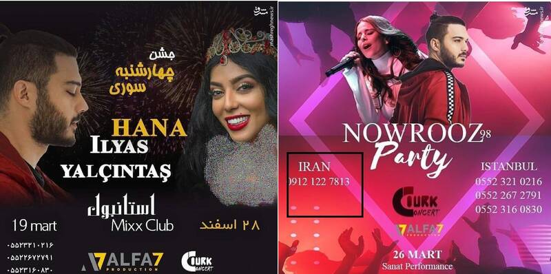 چرا جشن حافظ به پروژه امنیتی «الیاس یالچینتاش» پاس گل داد؟ +عکس