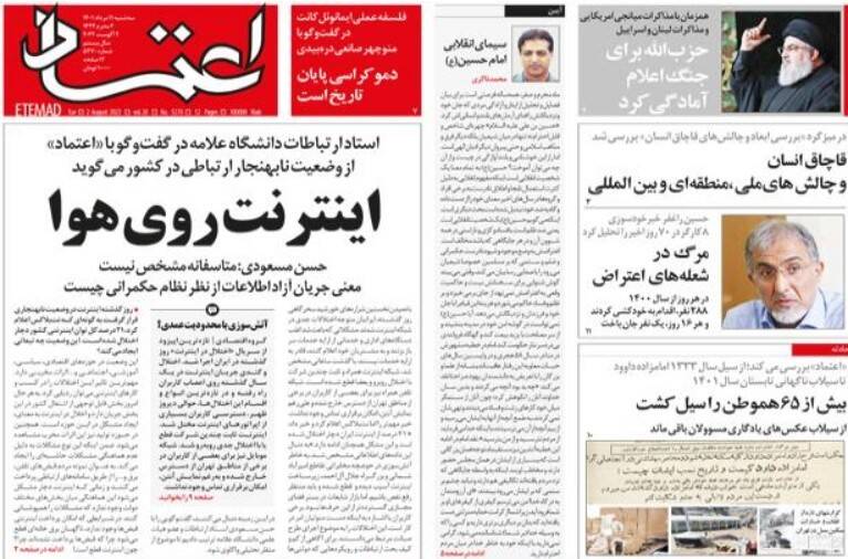 سه شات از احتضار ژورنالیسم و زنگ خطر افول سردبیری 4