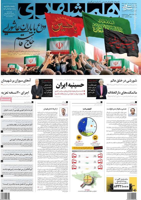 رئیسجمهوری که پشت به تشریفات است و رو به مردم/ با جرایم مسلح سازمانیافته چه کنیم؟