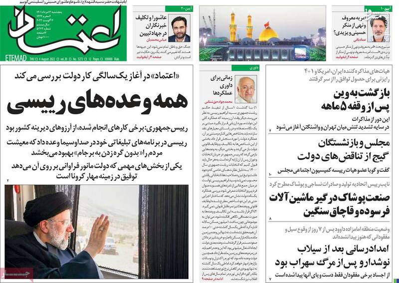 رئیسجمهوری که پشت به تشریفات است و رو به مردم/ با جرایم مسلح سازمانیافته چه کنیم؟