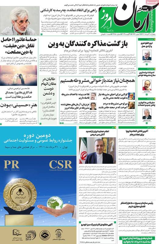 رئیسجمهوری که پشت به تشریفات است و رو به مردم/ با جرایم مسلح سازمانیافته چه کنیم؟