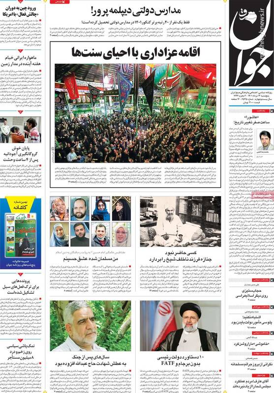 رئیسجمهوری که پشت به تشریفات است و رو به مردم/ با جرایم مسلح سازمانیافته چه کنیم؟