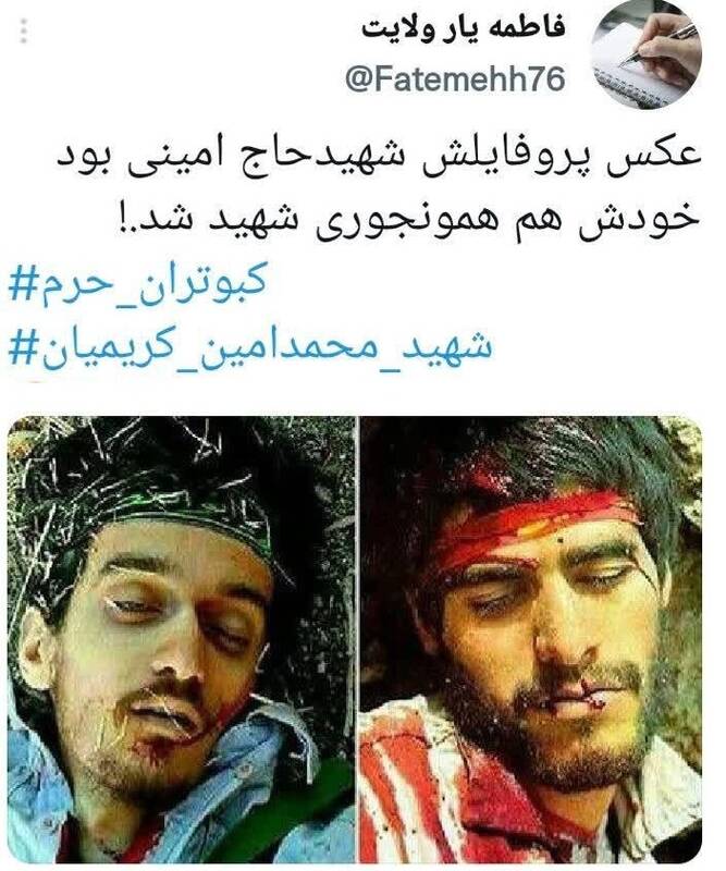 مردی که شبیه عکس پروفایلش شهید شد