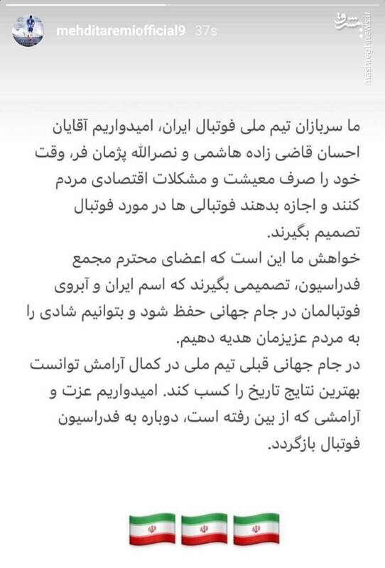 استوری مشترک بازیکنان تیمملی؛ دخالت نکنید!+ عکس