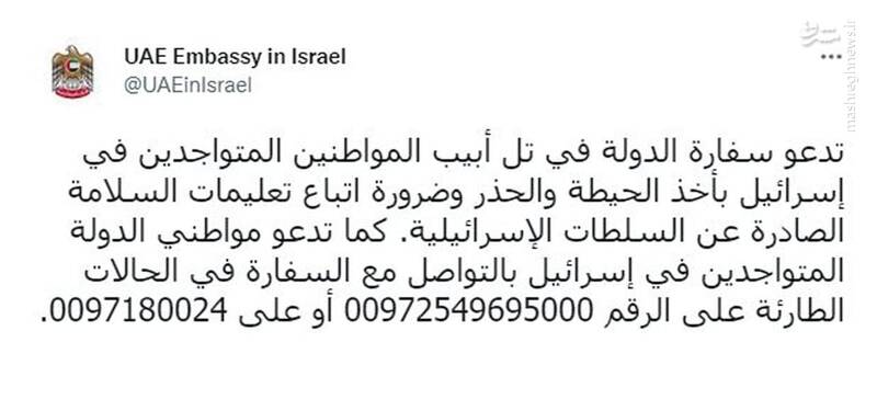 هشدار سفارت امارات به اماراتیهای ساکن در سرزمینهای اشغالی