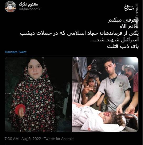 یکی از فرماندهان جهاد اسلامی که در حملات دیشب اسرائیل شهید شد+ عکس