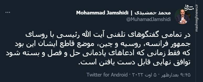 شرط رئیسی برای دستیابی به توافق نهایی در مذاکرات