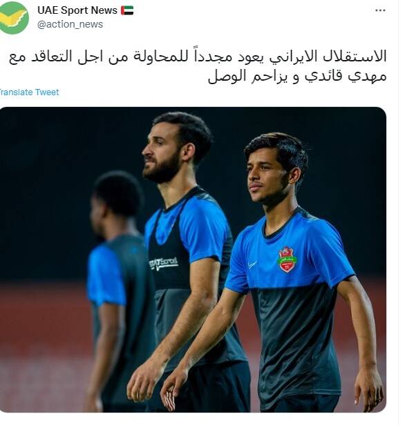 استقلال بیخیال قایدی نمیشود