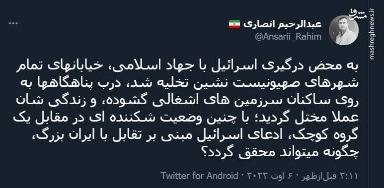 وضعیت شکننده اسرائیل در مقابل یک گروه کوچک+ عکس