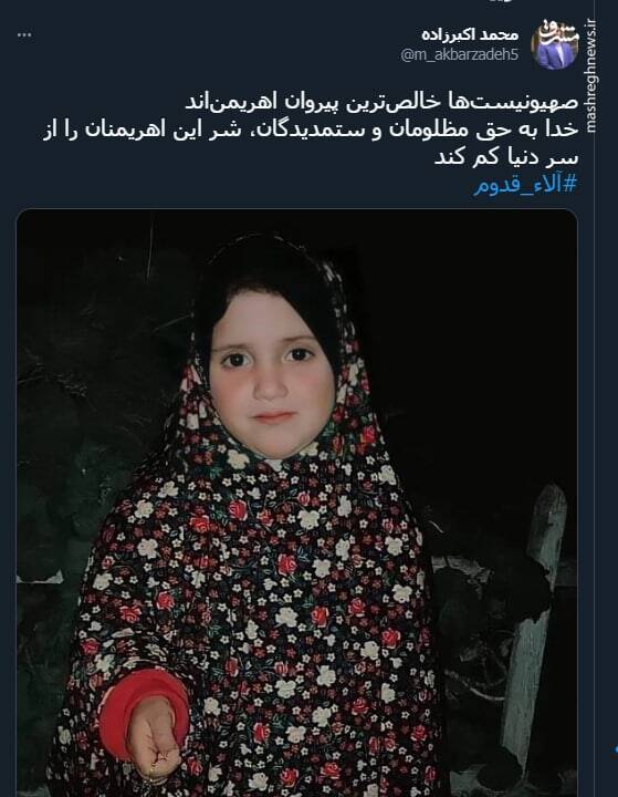 صهیونیستها خالصترین پیروان اهریمناند+ عکس