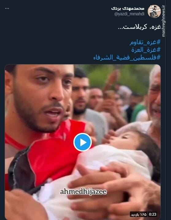 غزه، کربلاست+ فیلم