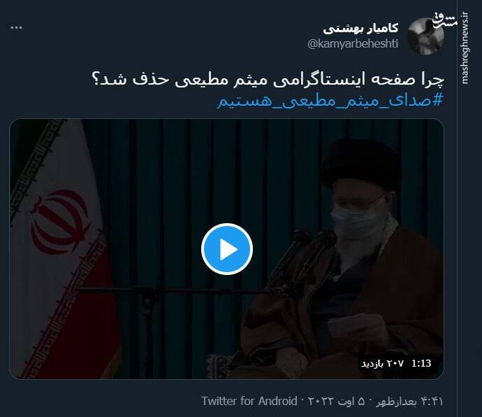 چرا صفحه اینستاگرامی میثم مطیعی حذف شد؟+ فیلم