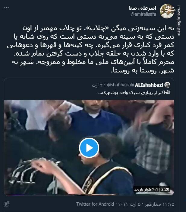 محرم کاملاً با آیینهای ملی ما مخلوط و ممزوجه+ فیلم