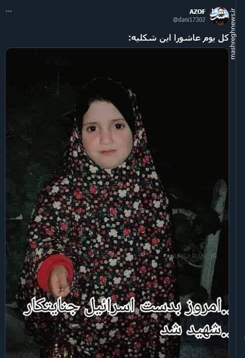 کل یوم عاشورا این شکلیه+ عکس