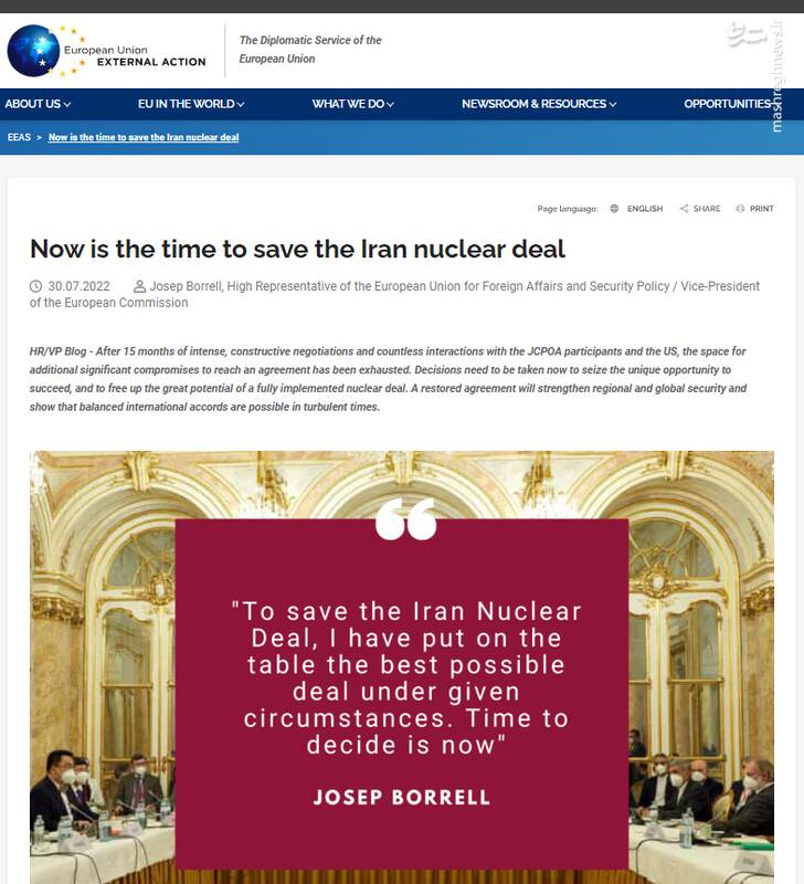 چرا ایران از توافق آمریکایی در وین عبور کرد؟ / دست رد وزارت امورخارجه به تئوری «بدهیم برود» بایدن!