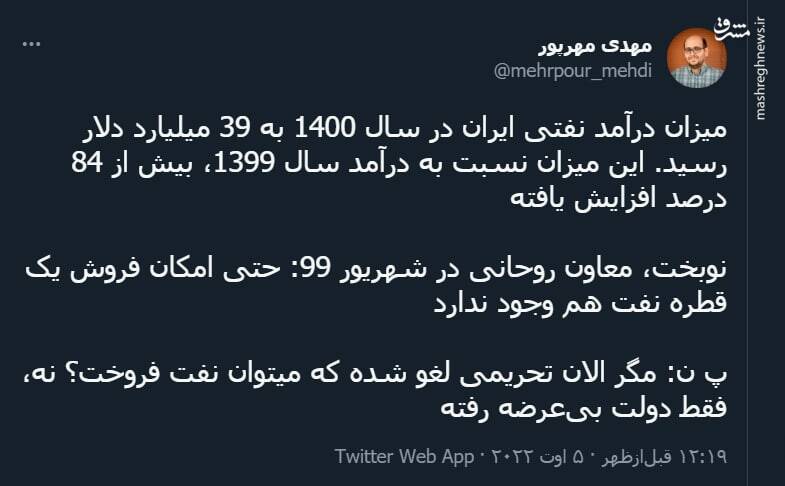 مگر الان تحریمی لغو شده که میتوان نفت فروخت؟