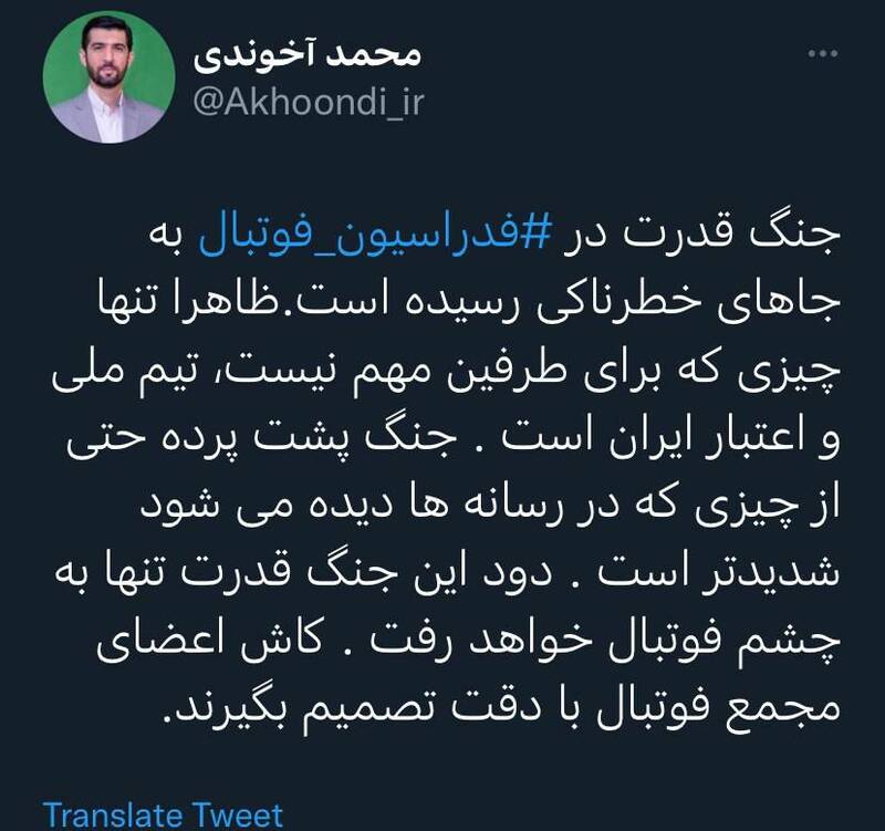 «جنگ پشت پرده» ریاست فوتبال