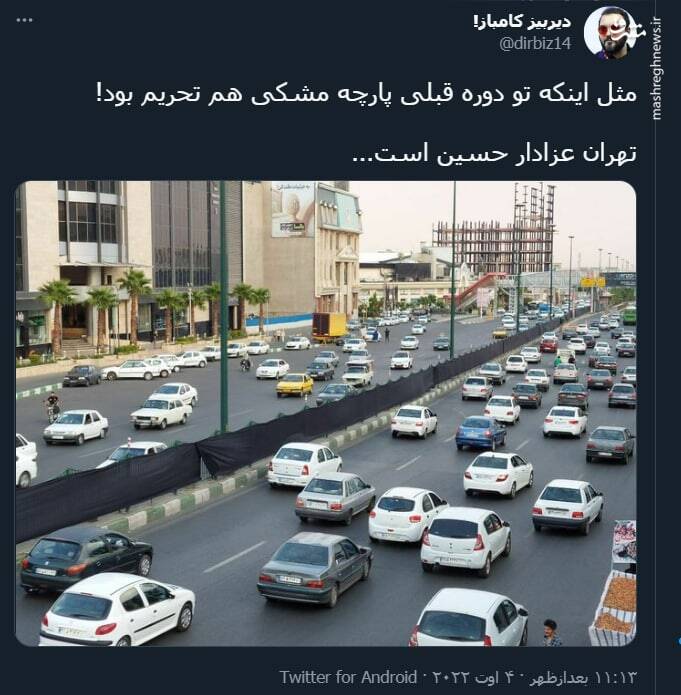 مثل اینکه تو دوره قبلی پارچه مشکی هم تحریم بود!+ عکس