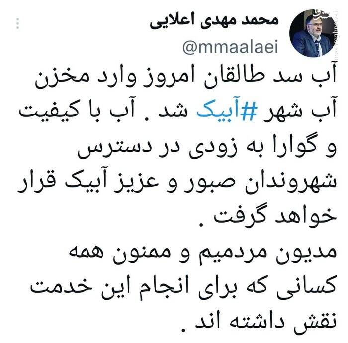 اجرای‌ یک پروژه آبی که دولت روحانی از انجامش اعلام ناتوانی کرد!