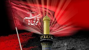 تاسوعا به همنشینی با نام عباس (ع) میبالد