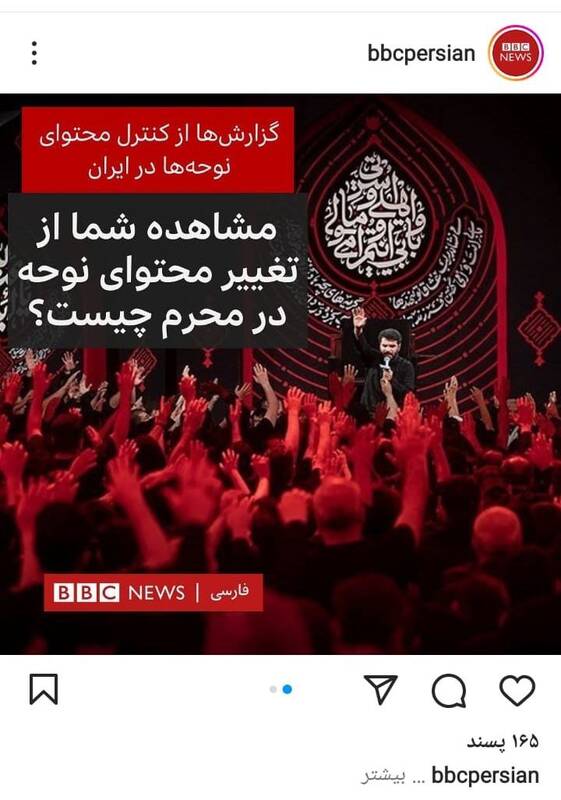 بیبیسی نگران چیست؟