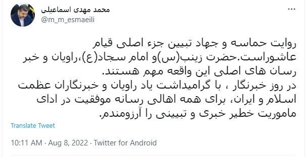 وزیر ارشاد: روایت حماسه و جهاد تبیین جزء اصلی قیام عاشوراست 2