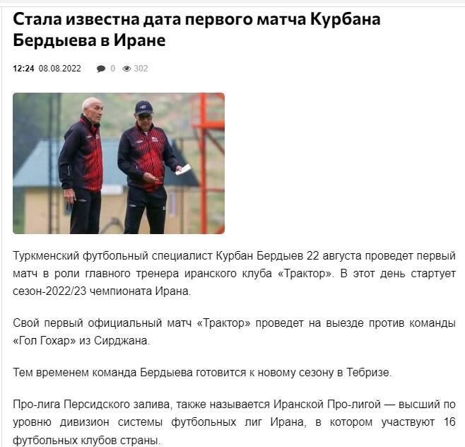 چشم امید تراکتوریها به بردیف