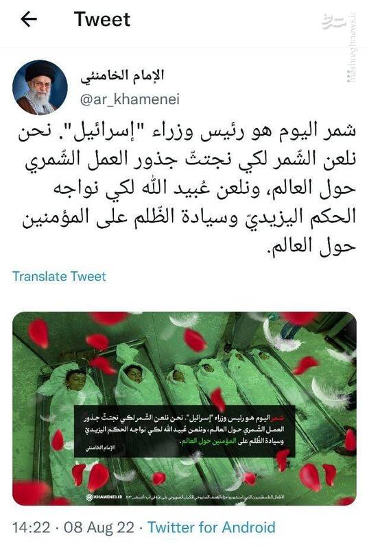 واکنش توئیتر عربی سایت رهبر انقلاب به جنایات رژیم صهیونیستی