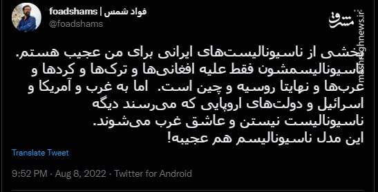 این مدل ناسیونالیسم هم عجیبه!