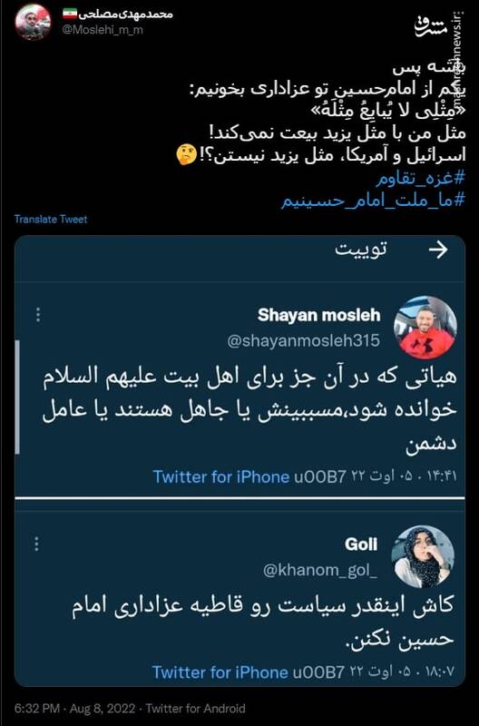 کاش انقدر سیاست رو قاطی عزاداری اما حسین نکنن!