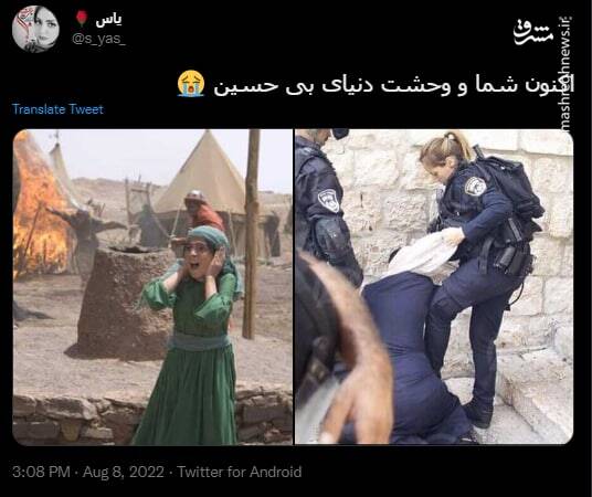 اکنون شما و وحشت دنیای بی حسین+ عکس