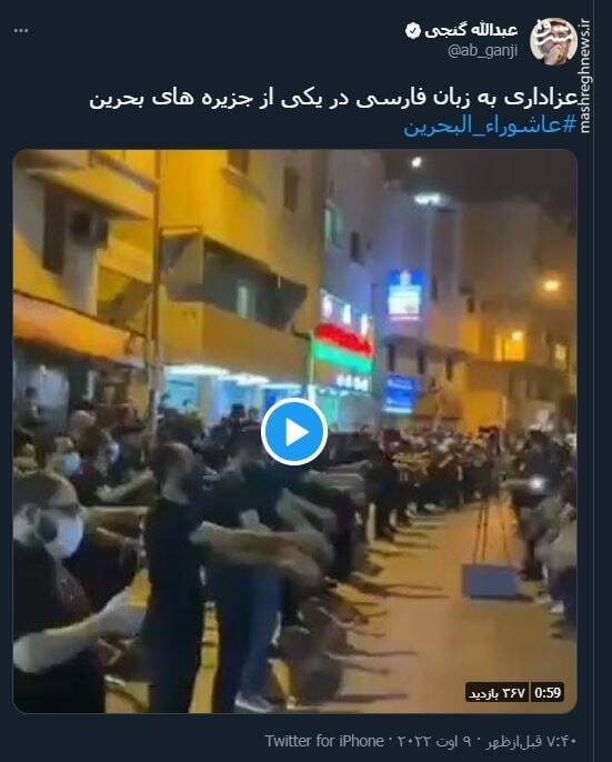عزاداری به زبان فارسی در یکی از جزیره های بحرین+ فیلم