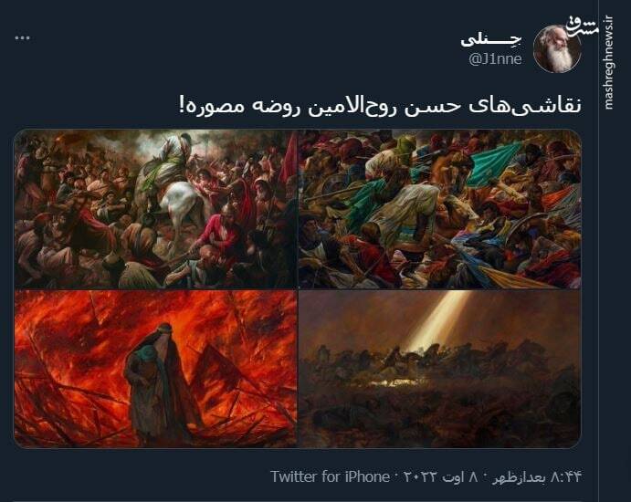 نقاشیهای حسن روحالامین روضه مصوره!+ عکس